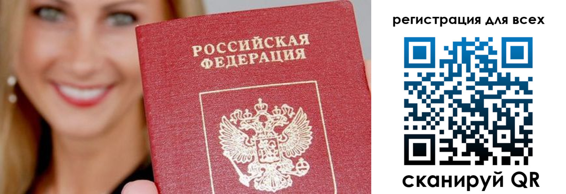 временная регистрация недорого в Узловой