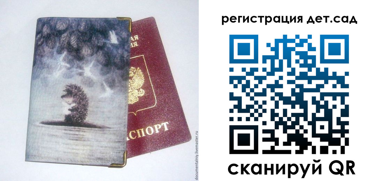 регистрация для школы в Узловой