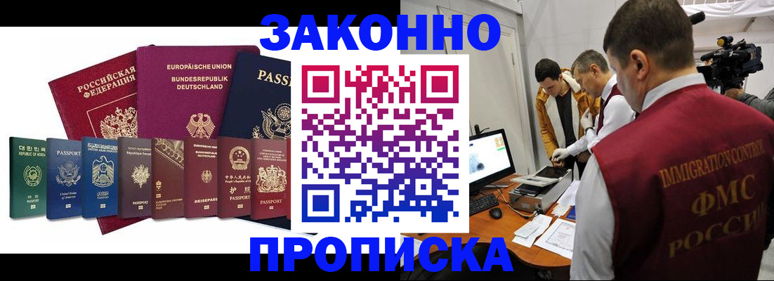 прописка регистрация в Узловой