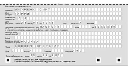 временная регистрация в Узловой